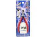 gh-pn-120-single-edge-precision-nippers-03_800x.jpg Product image: gh-pn-120-single-edge-precision-nippers-03_800x.jpg